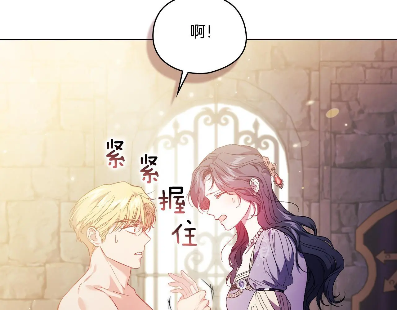 第44话 确认心意5