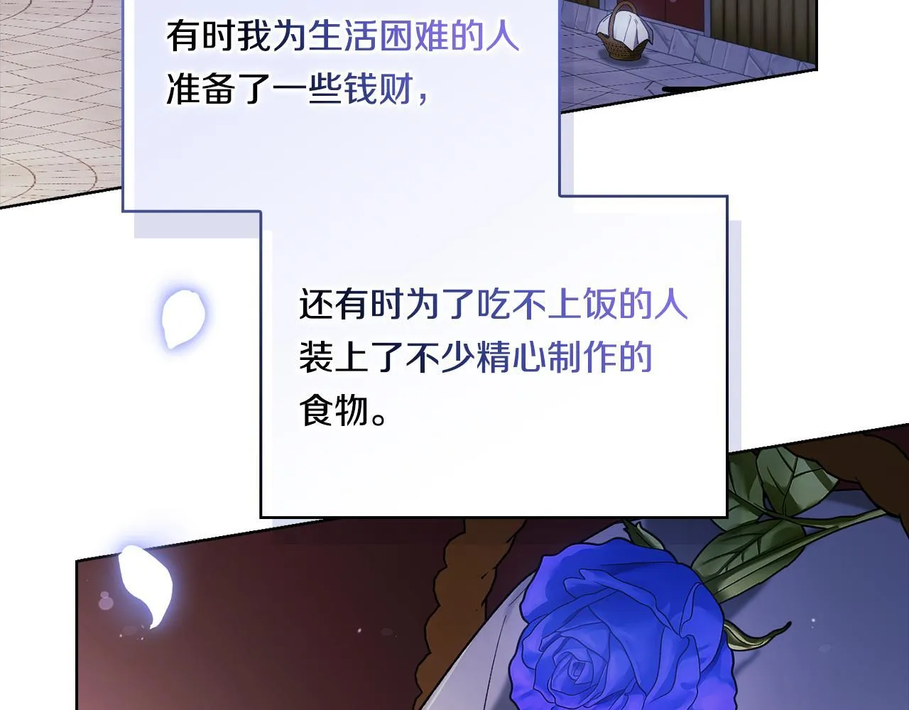 第51话 获取信任的方法133