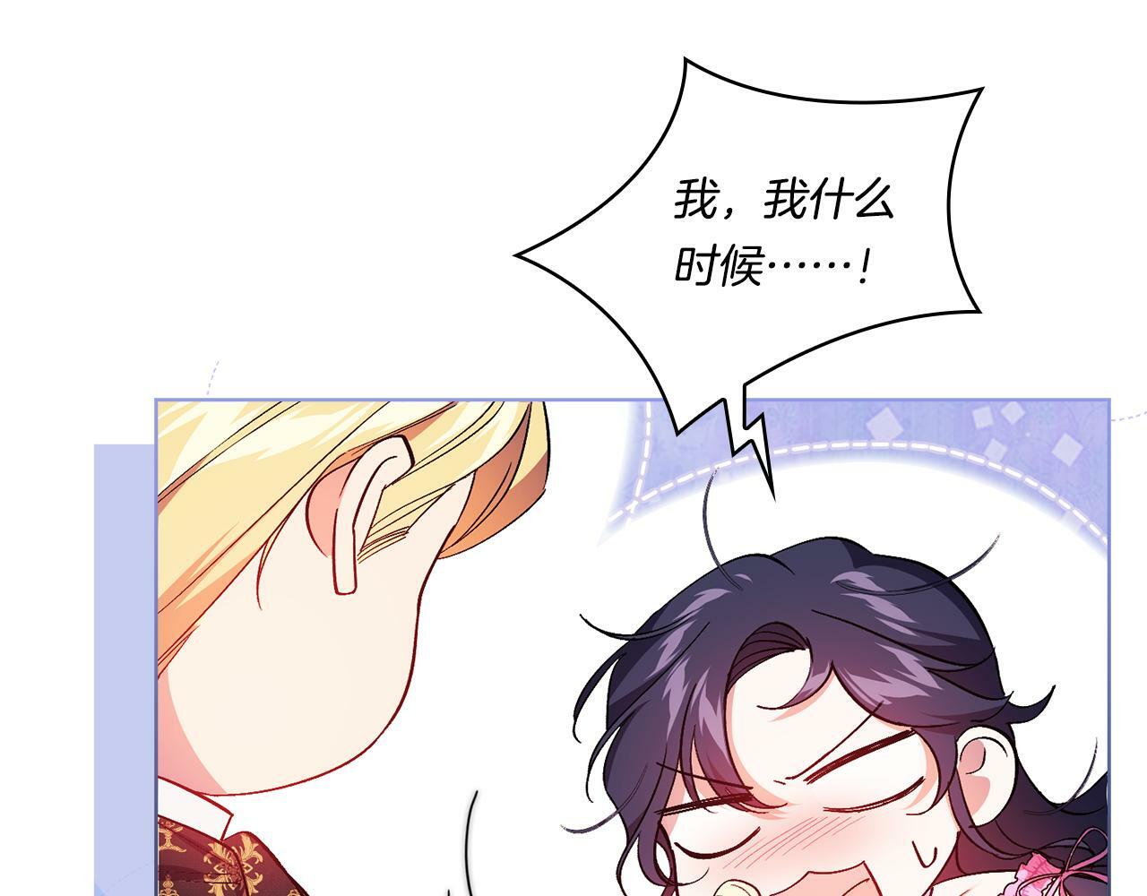 第16话 狗粮能治莲花127