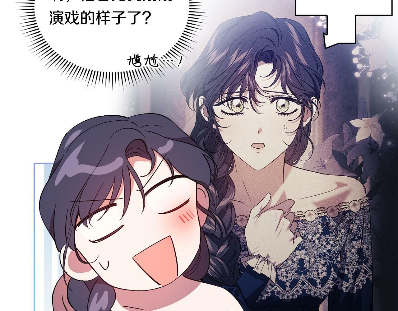 第22话 他宣示主权106