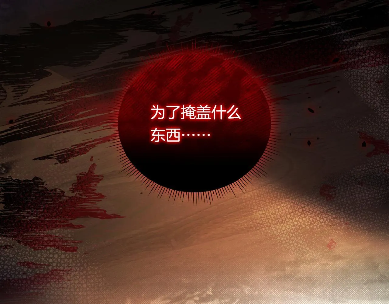 第50话 异族炼金术师66