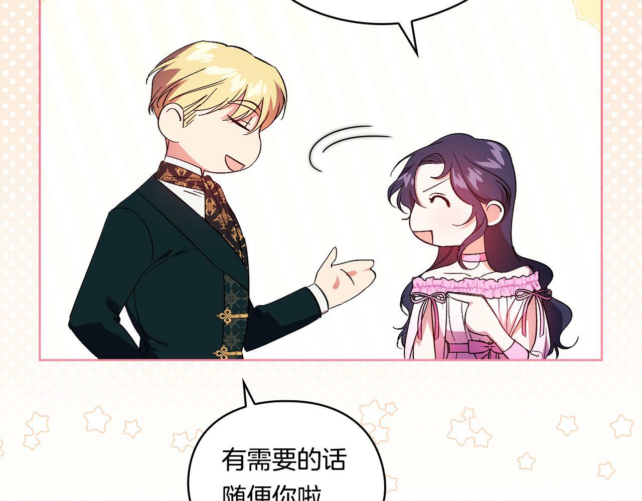 第18话 他的性倾向？20