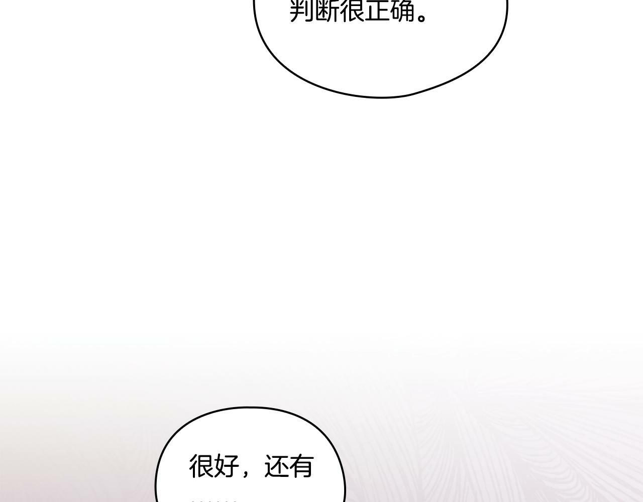 第9话 各异的心思145
