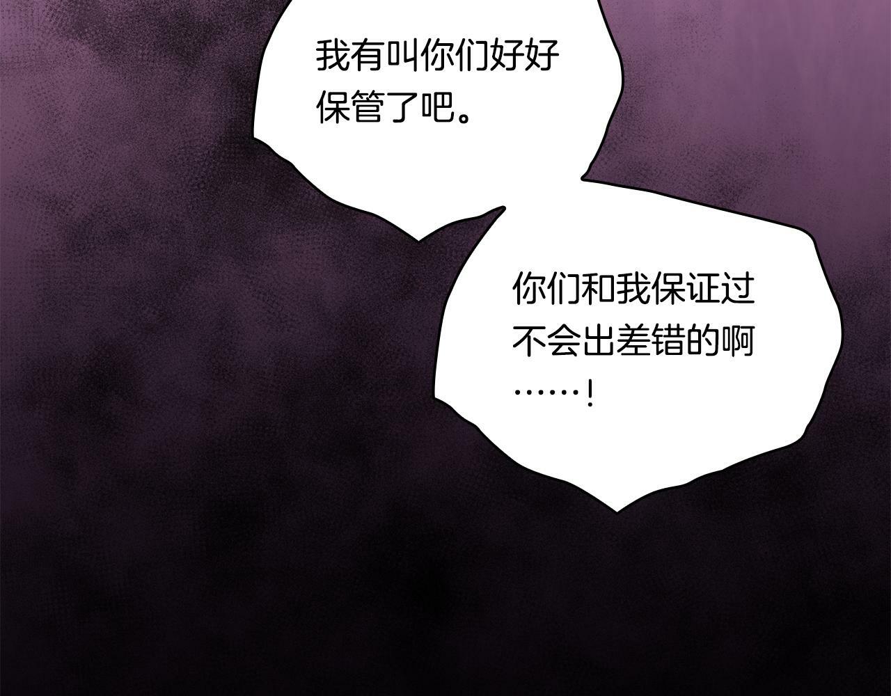 第11话 成人礼的主角105