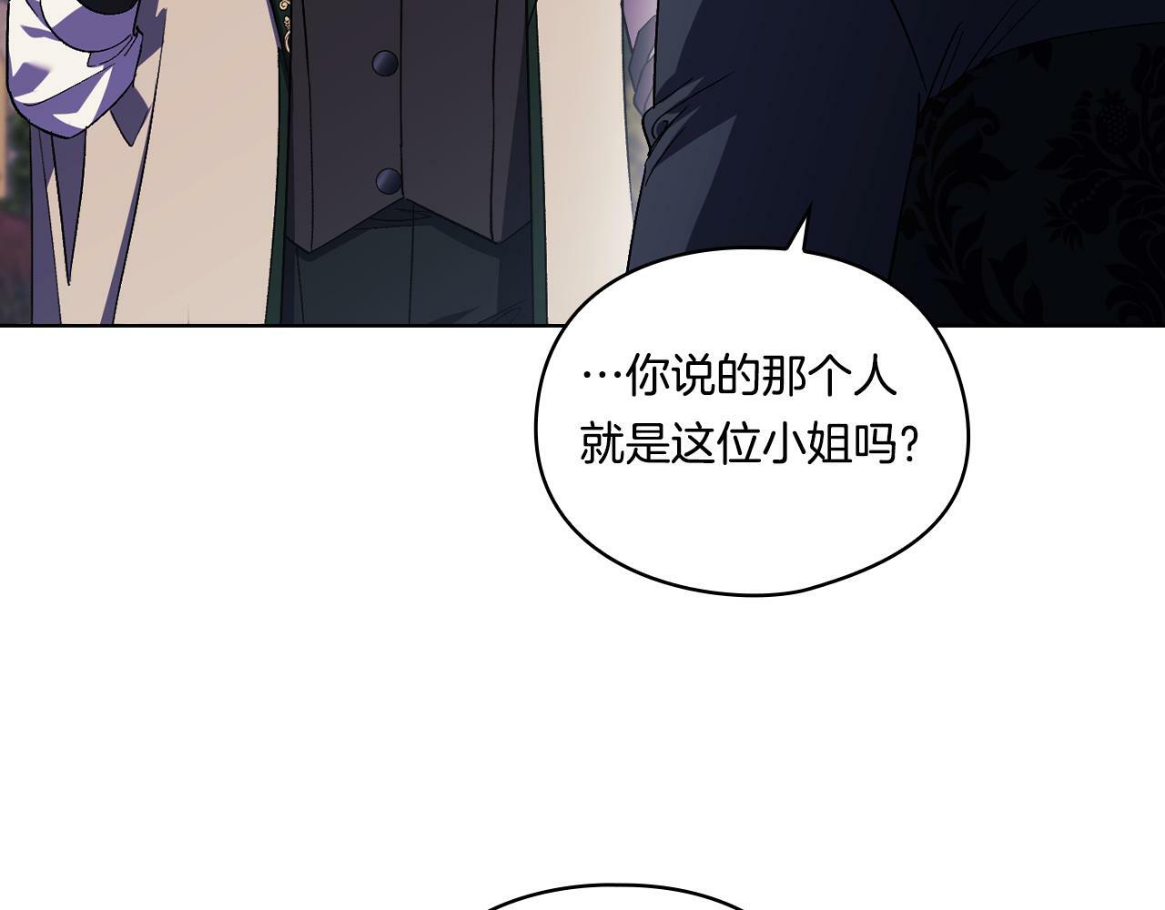 第24话 情侣装拉仇恨104