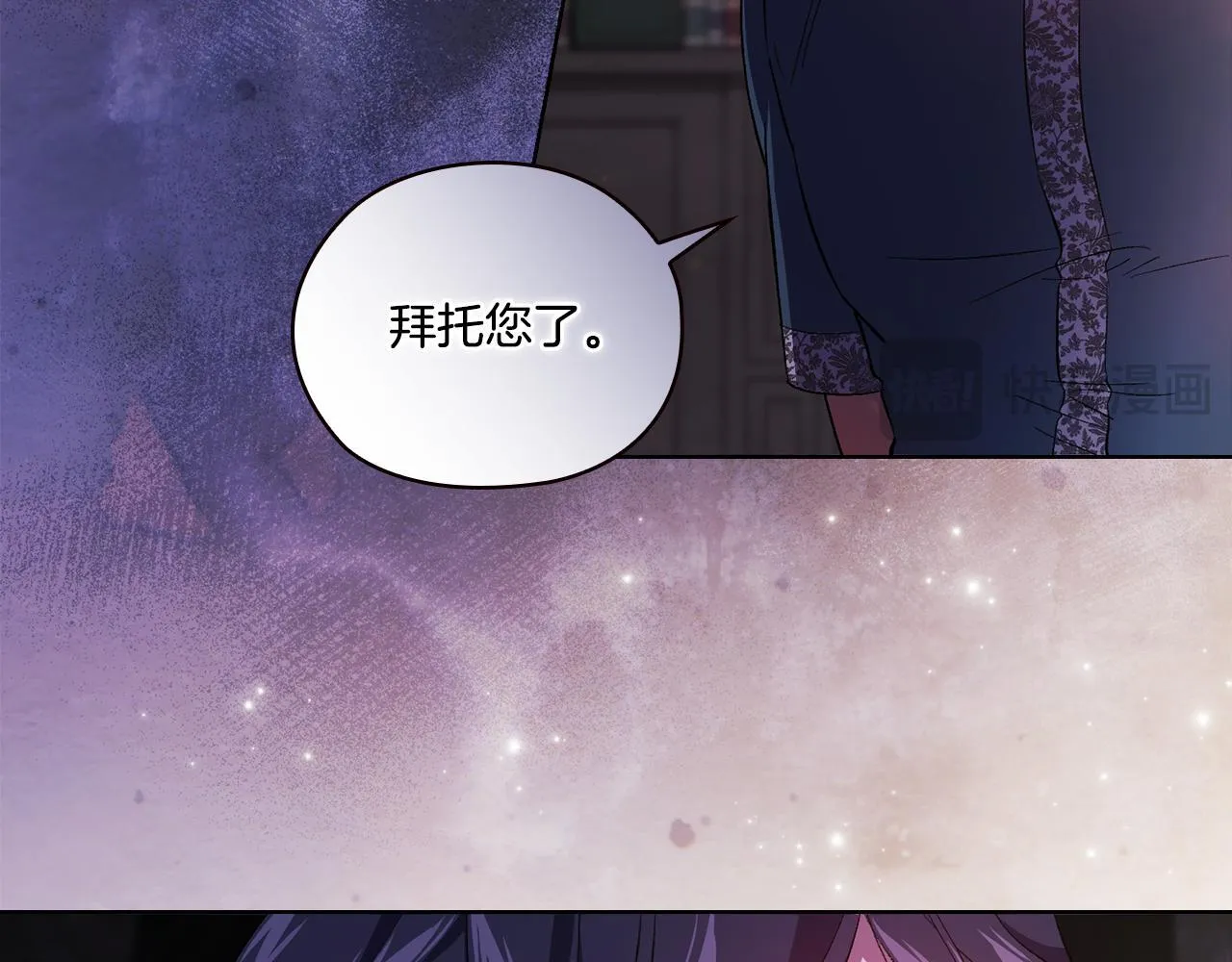第51话 获取信任的方法12