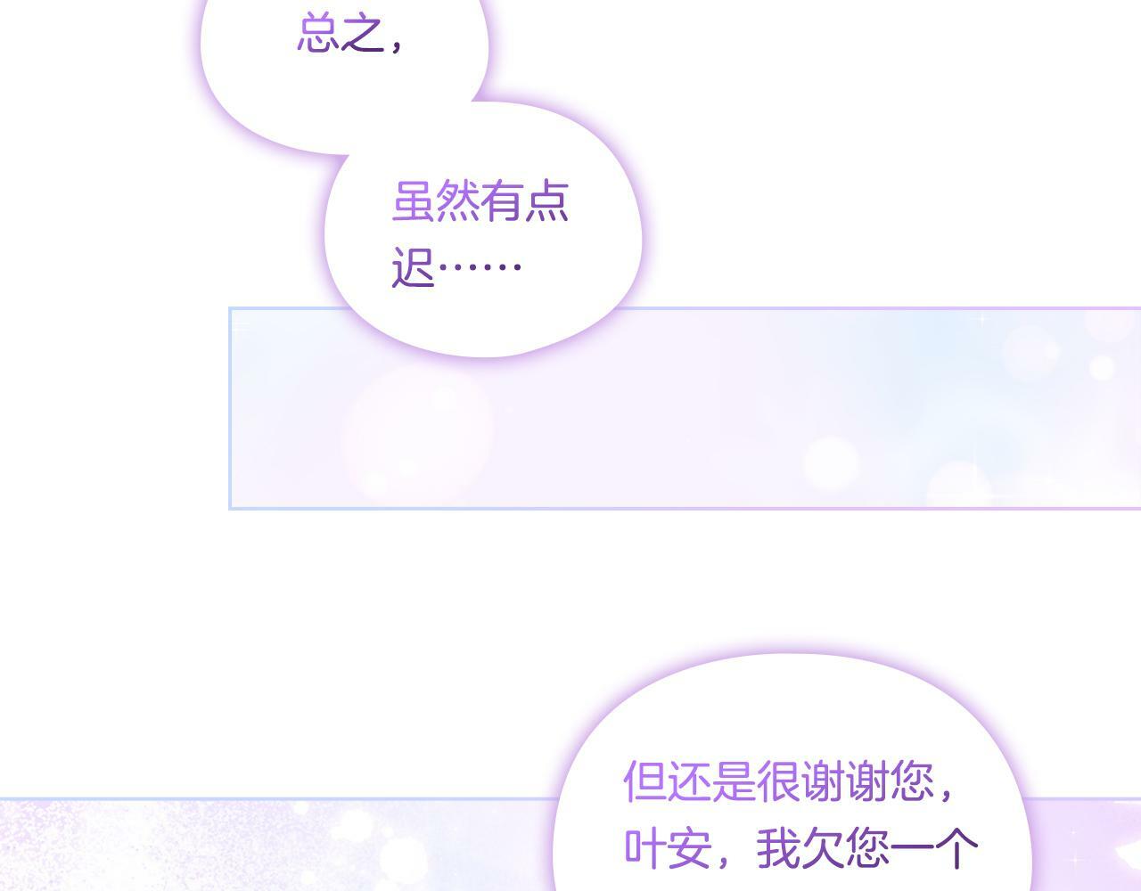 第5话 这是有偿救援119