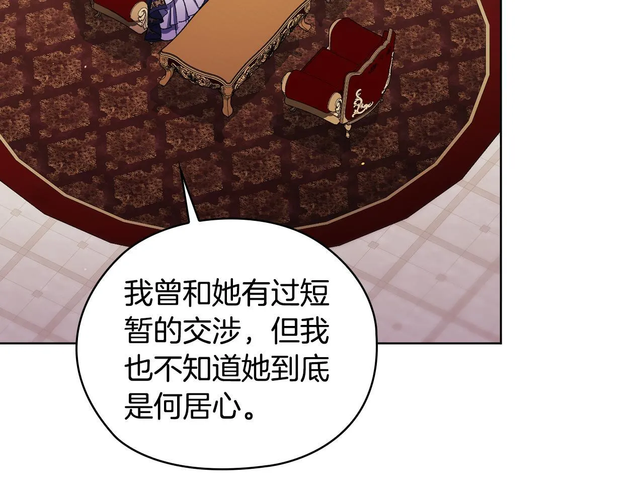 第66话 开始审判8
