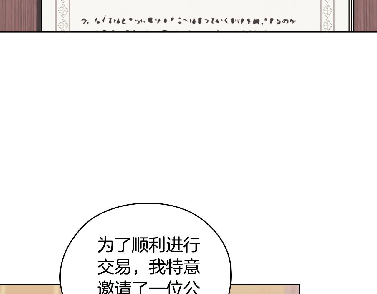 第61话 艰难的交易90