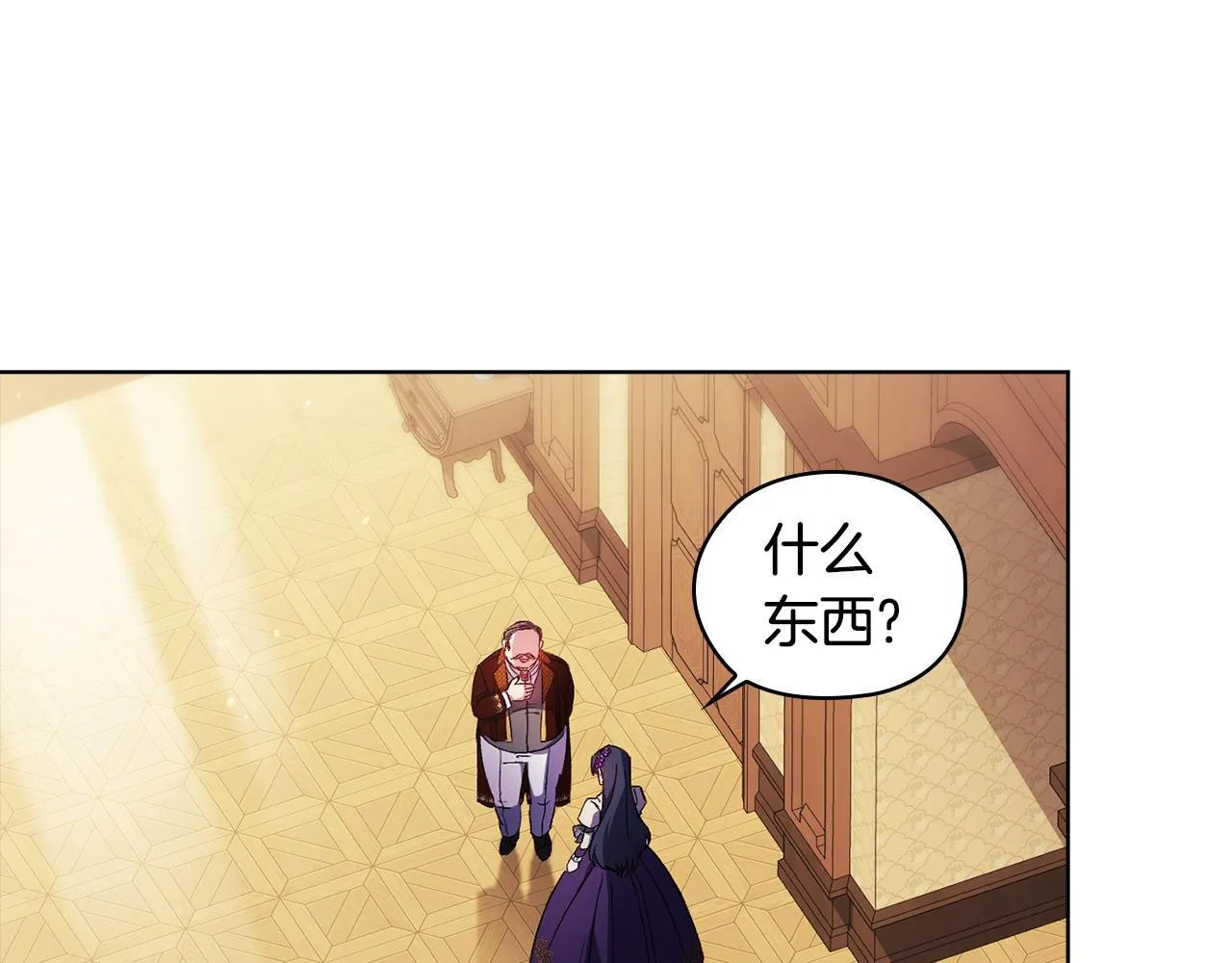 第61话 艰难的交易133