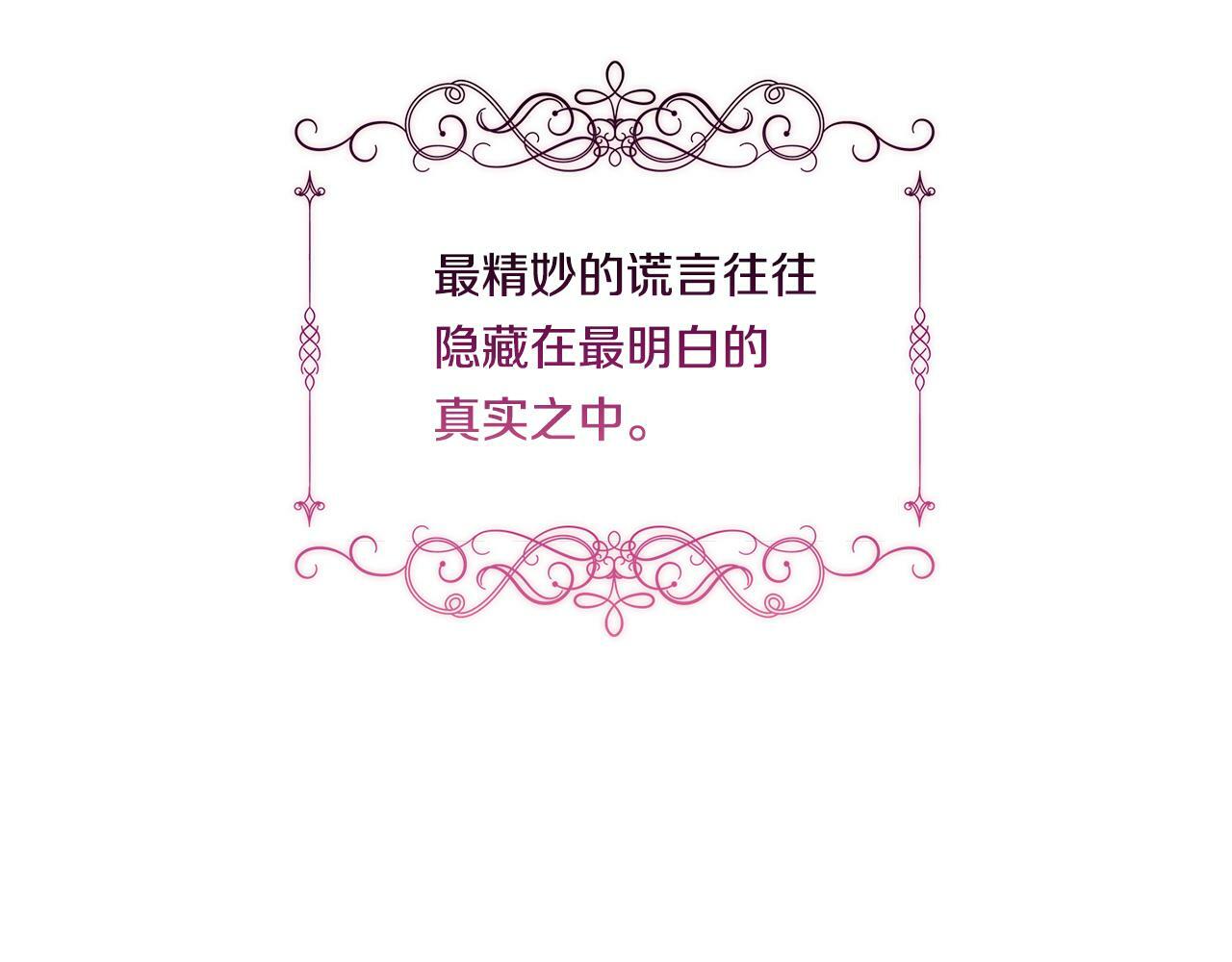 第8话 他不会甘于现状131