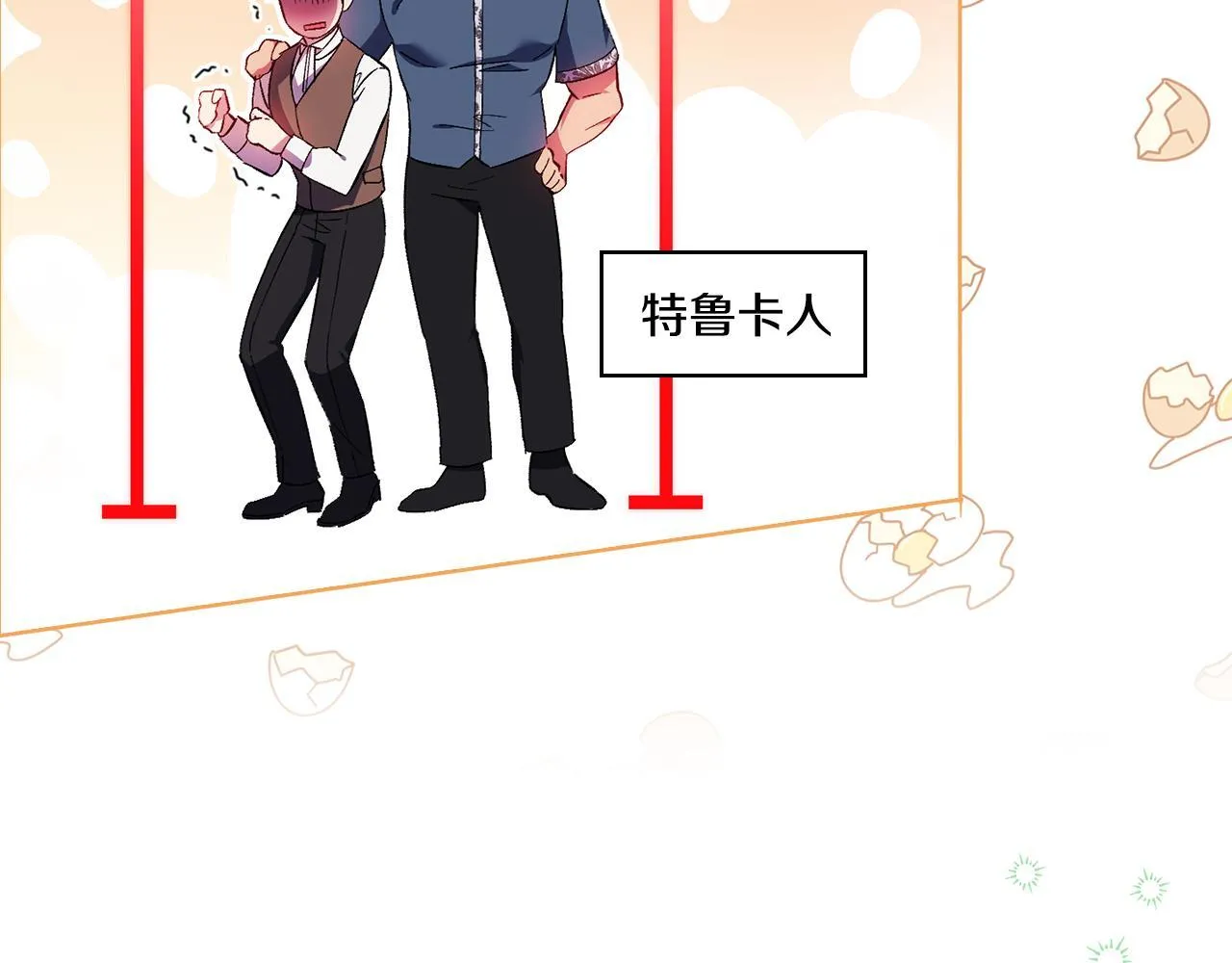 第50话 异族炼金术师150