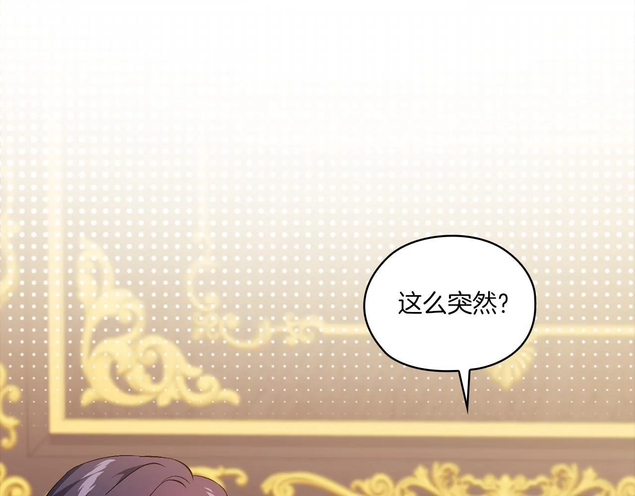 第47话 神秘的遗产42