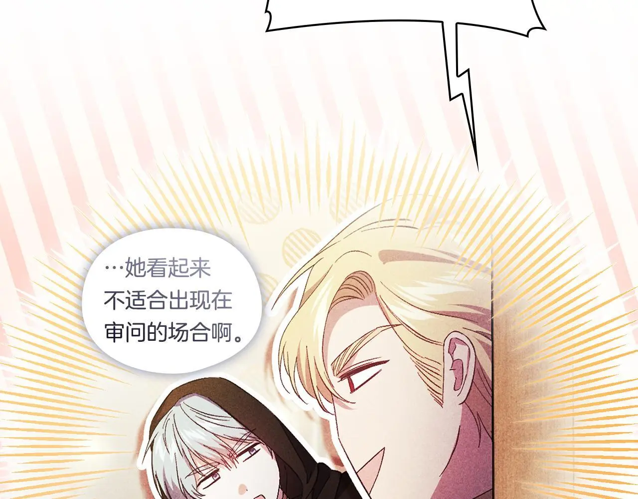 第40话 两个恋爱脑108