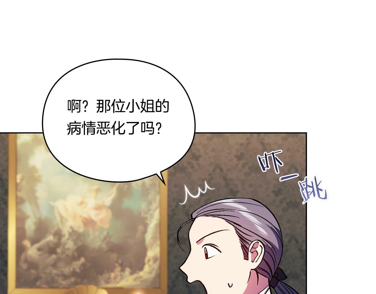 第9话 各异的心思151