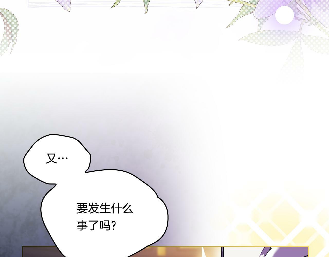 第19话 逆转局势的计划3