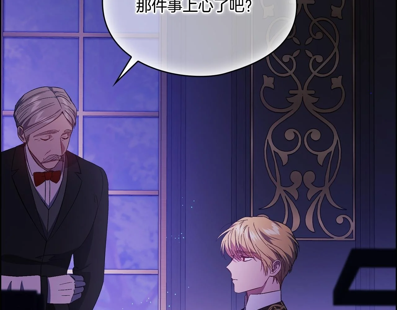 第43话 恋爱新手的烦恼92