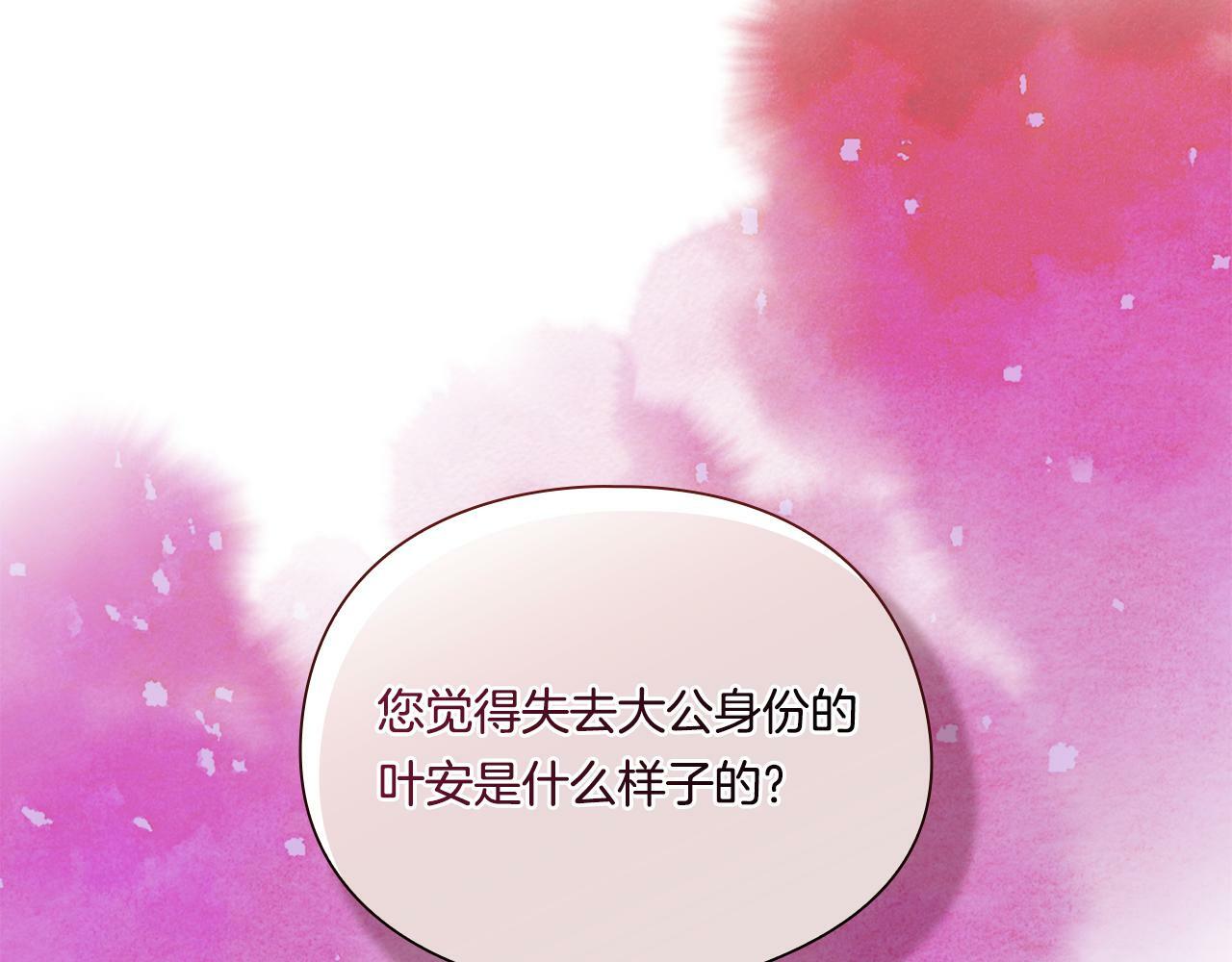第26话 皇室的谋划104