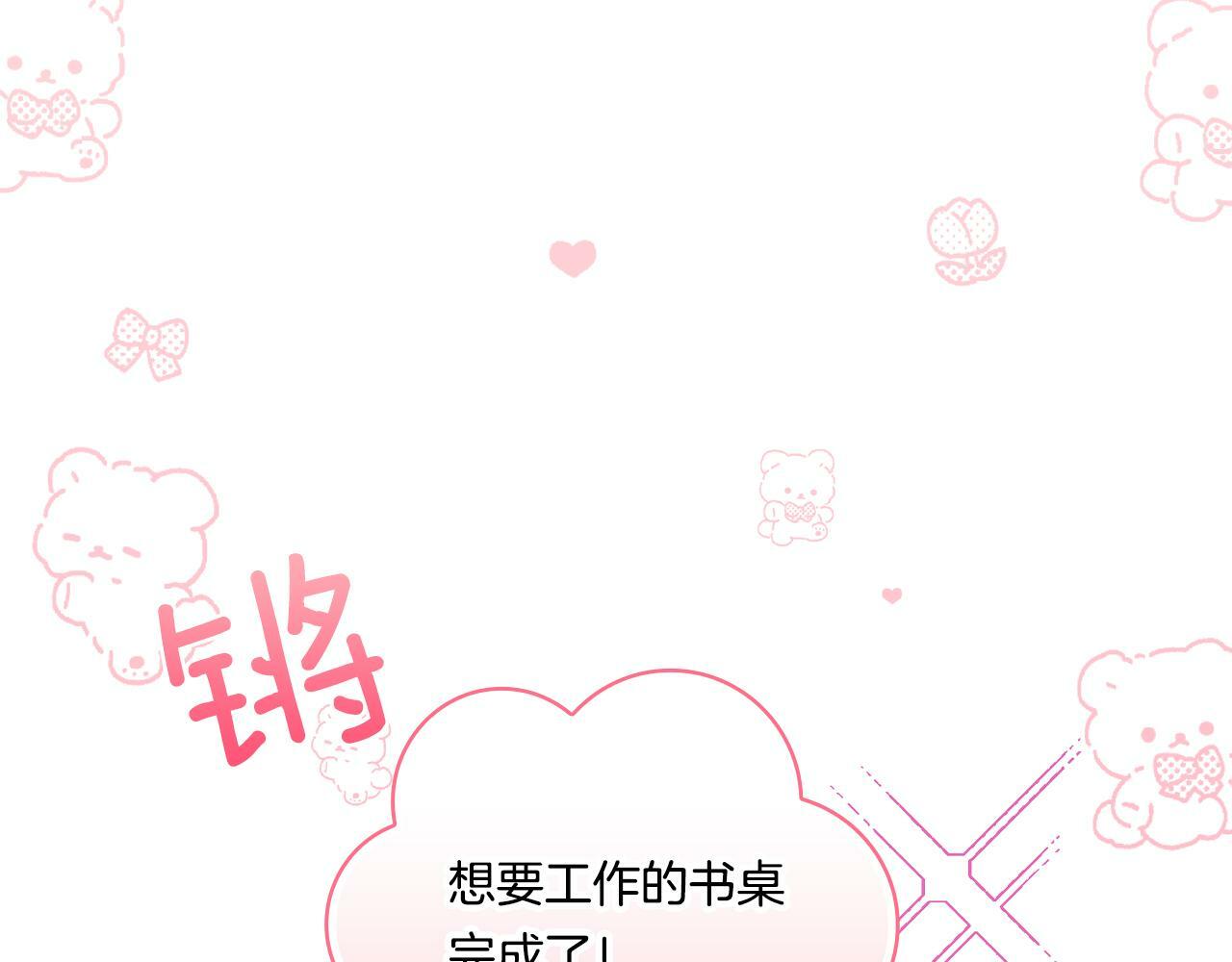 第9话 各异的心思103