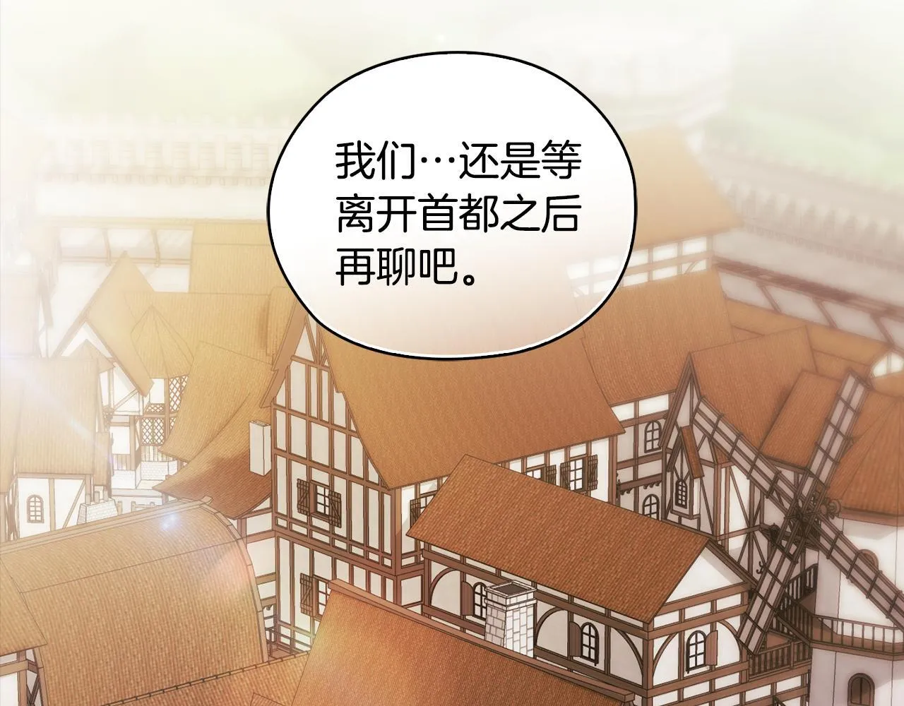 第69话 交换“礼物”53