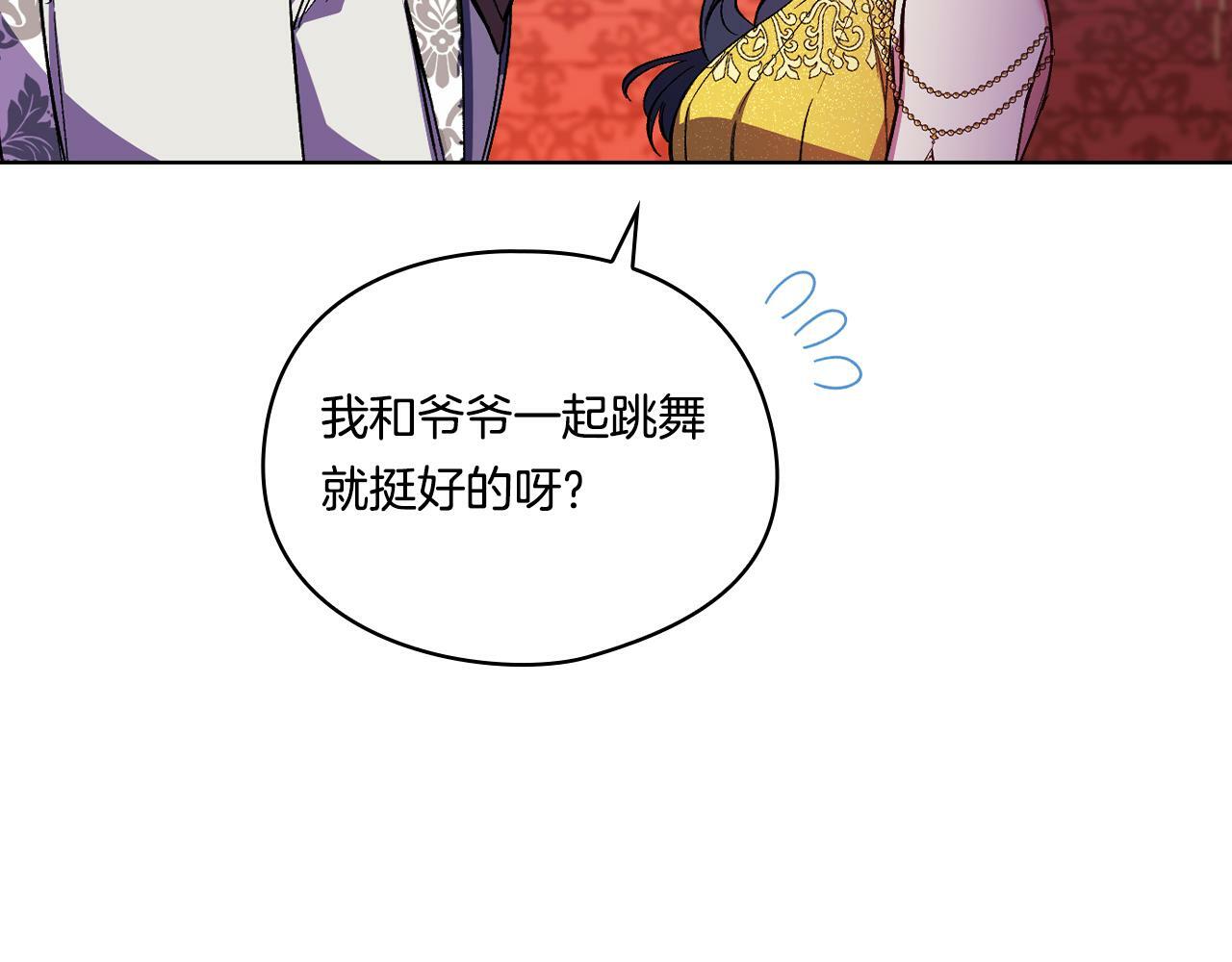 第12话 第一支舞113