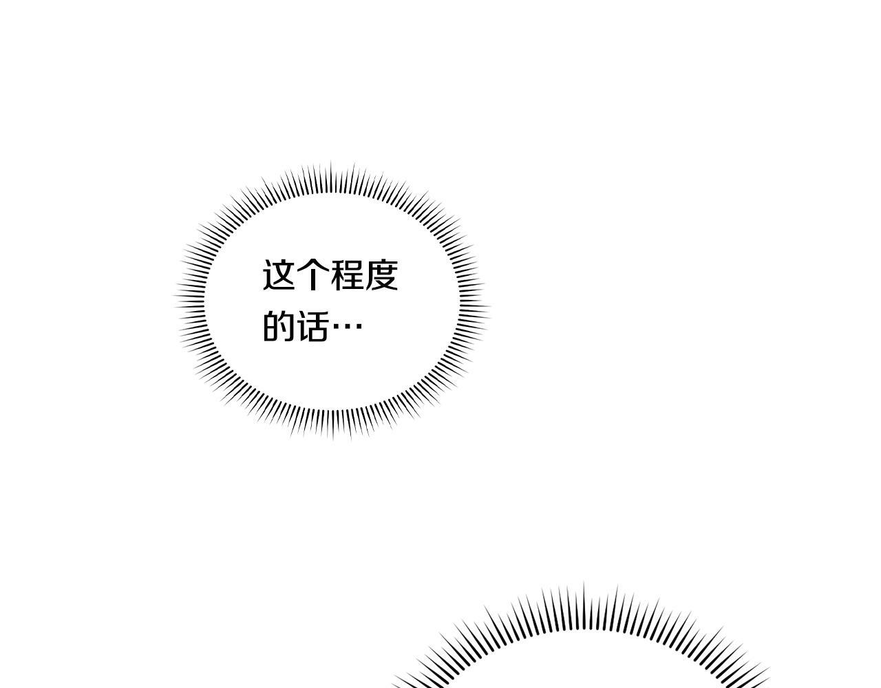 第25话 你配不上他102