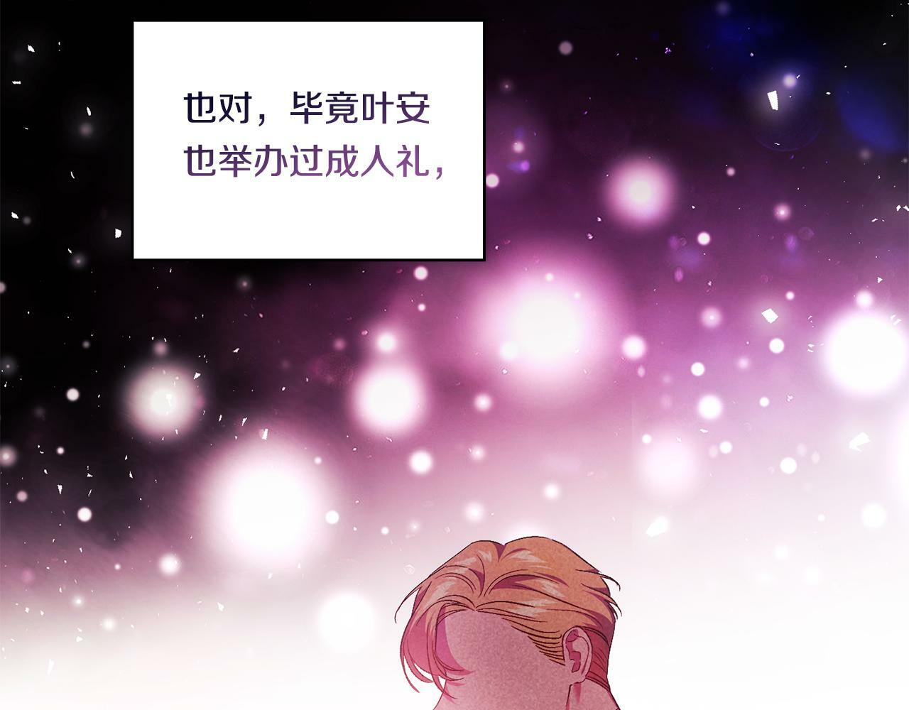 第25话 你配不上他113