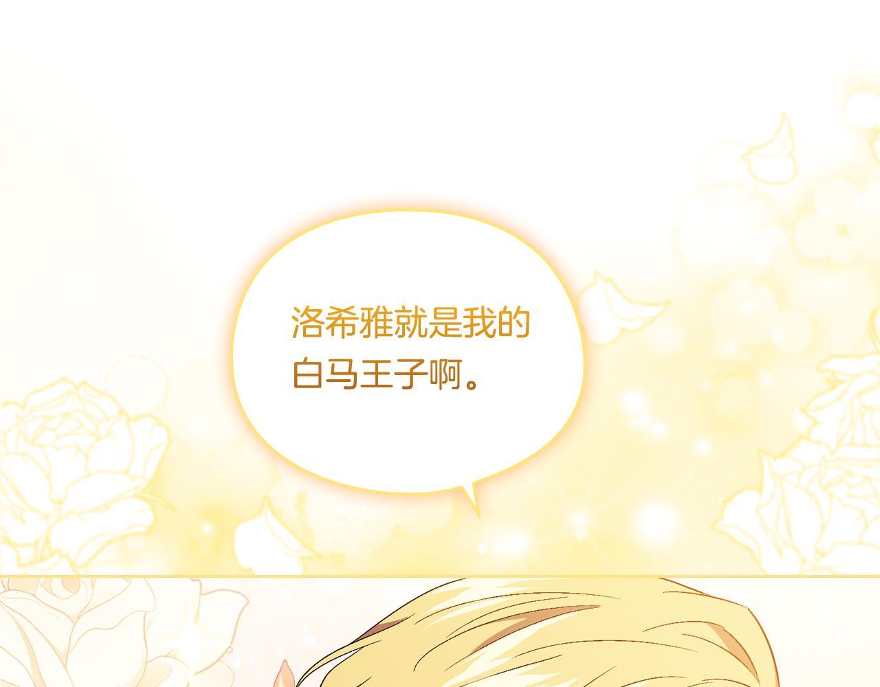 第28话 长辈的善意81
