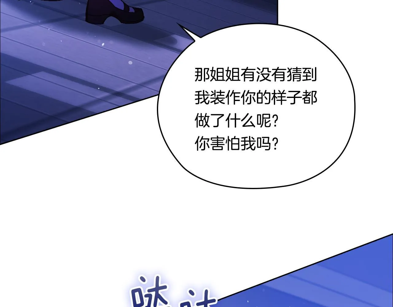 第49话 姐妹交锋43
