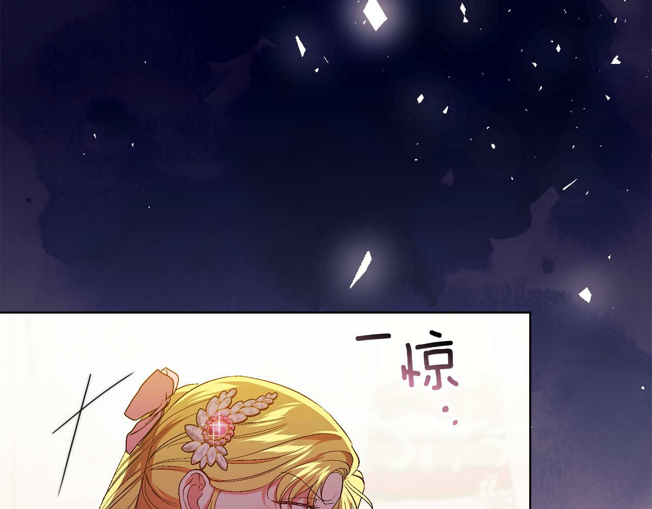 第26话 皇室的谋划96
