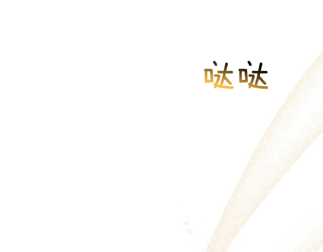 第32话 鞭子与糖79