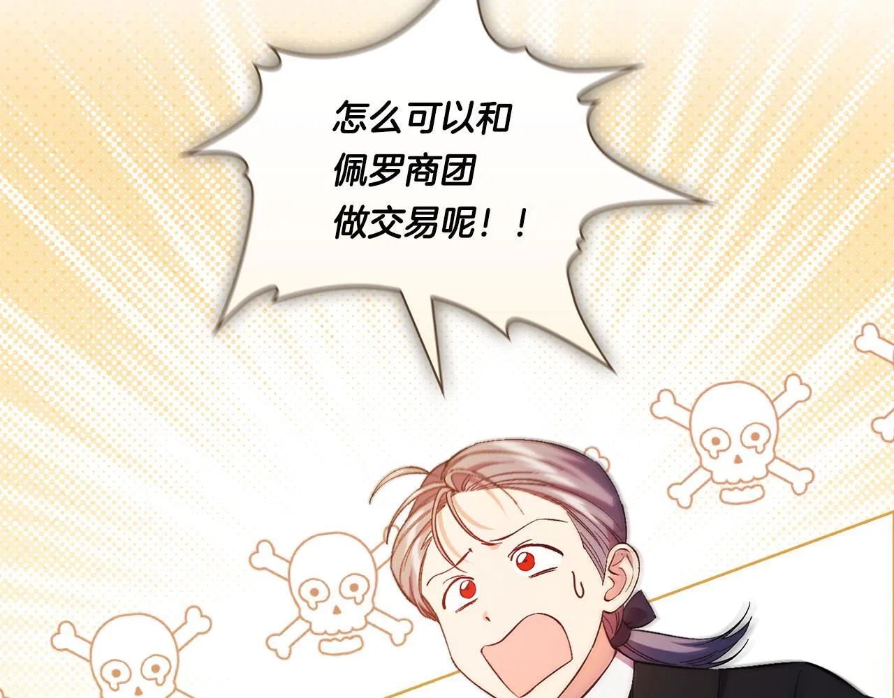 第49话 姐妹交锋84