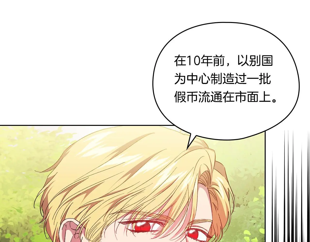 第39话 甜蜜升温87