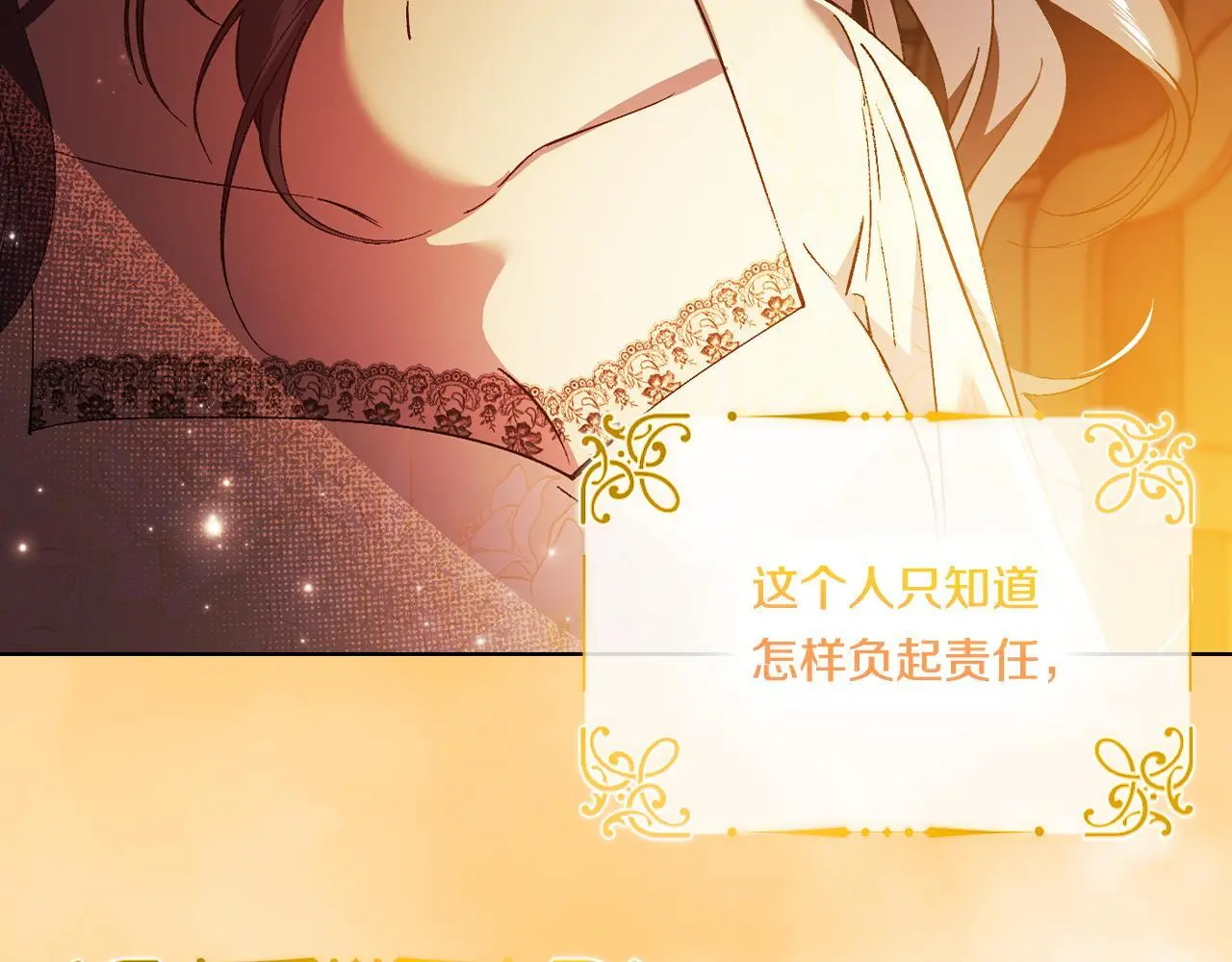 第45话 只要我们两个98
