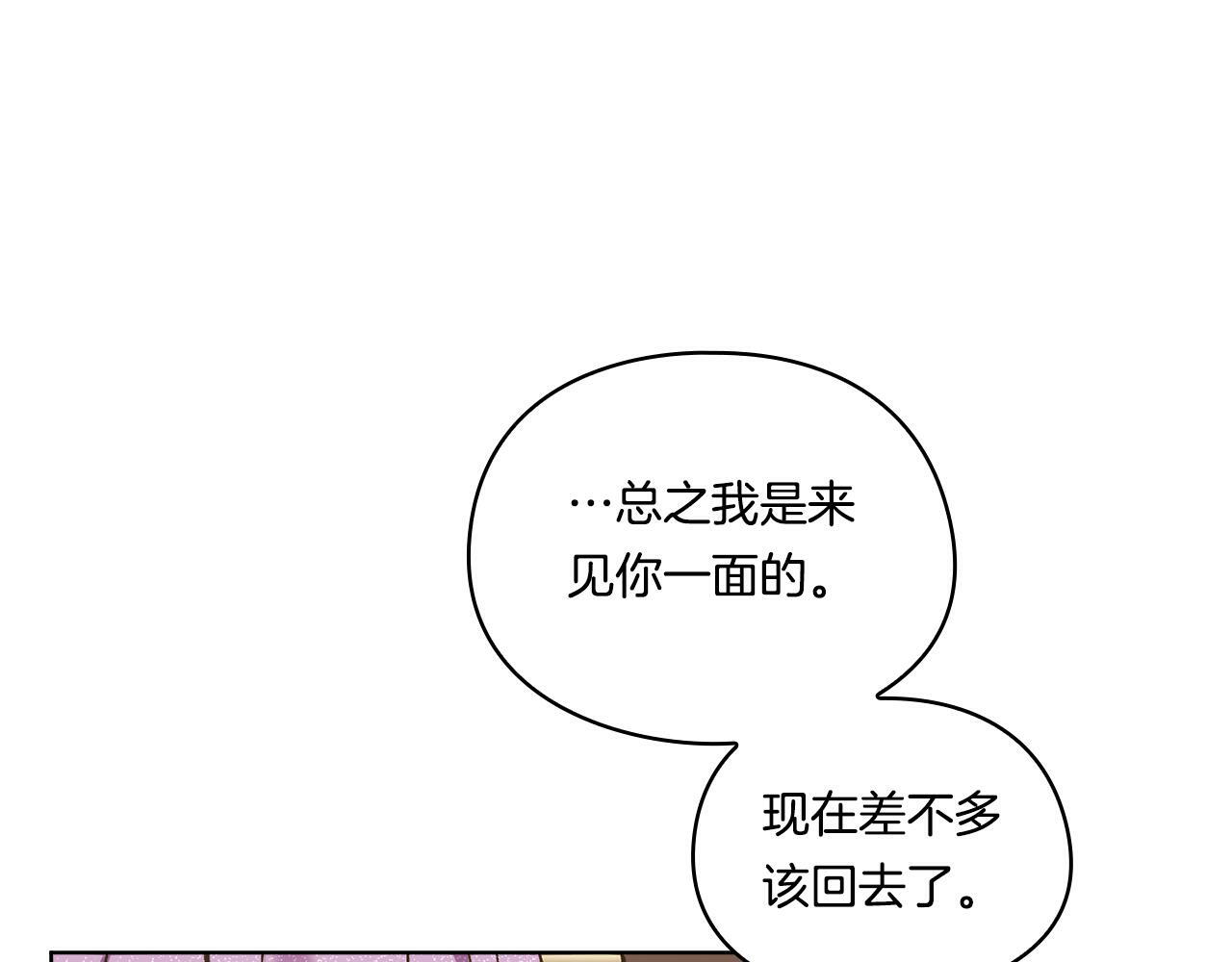 第18话 他的性倾向？43