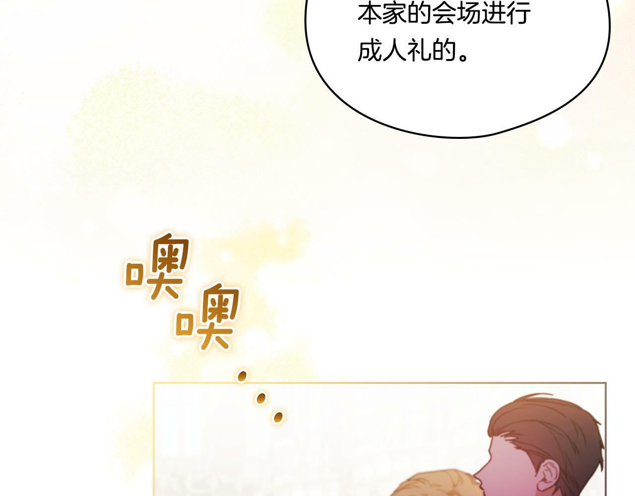 第12话 第一支舞29