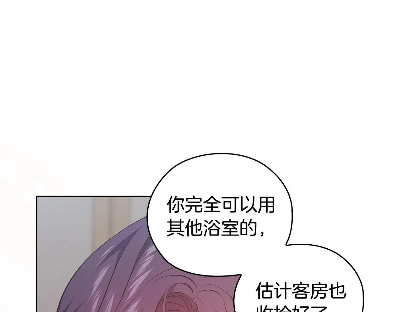 第57话 酒后断片？193