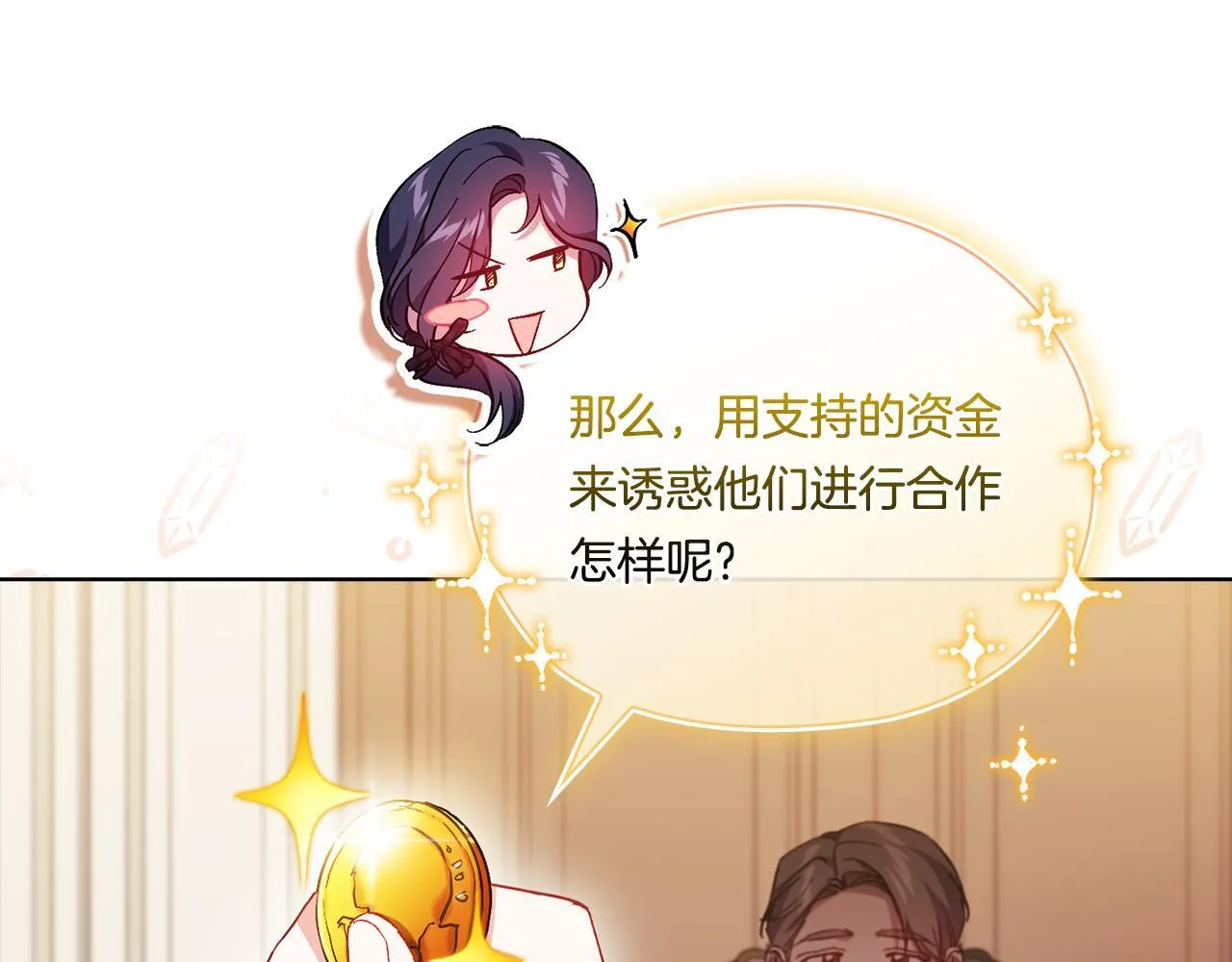 第49话 姐妹交锋142