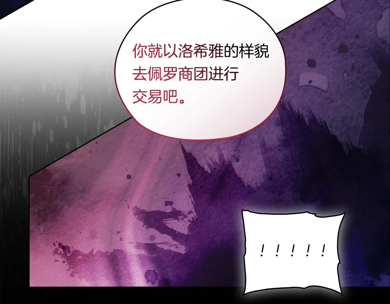 第53话 谁才是替代品61