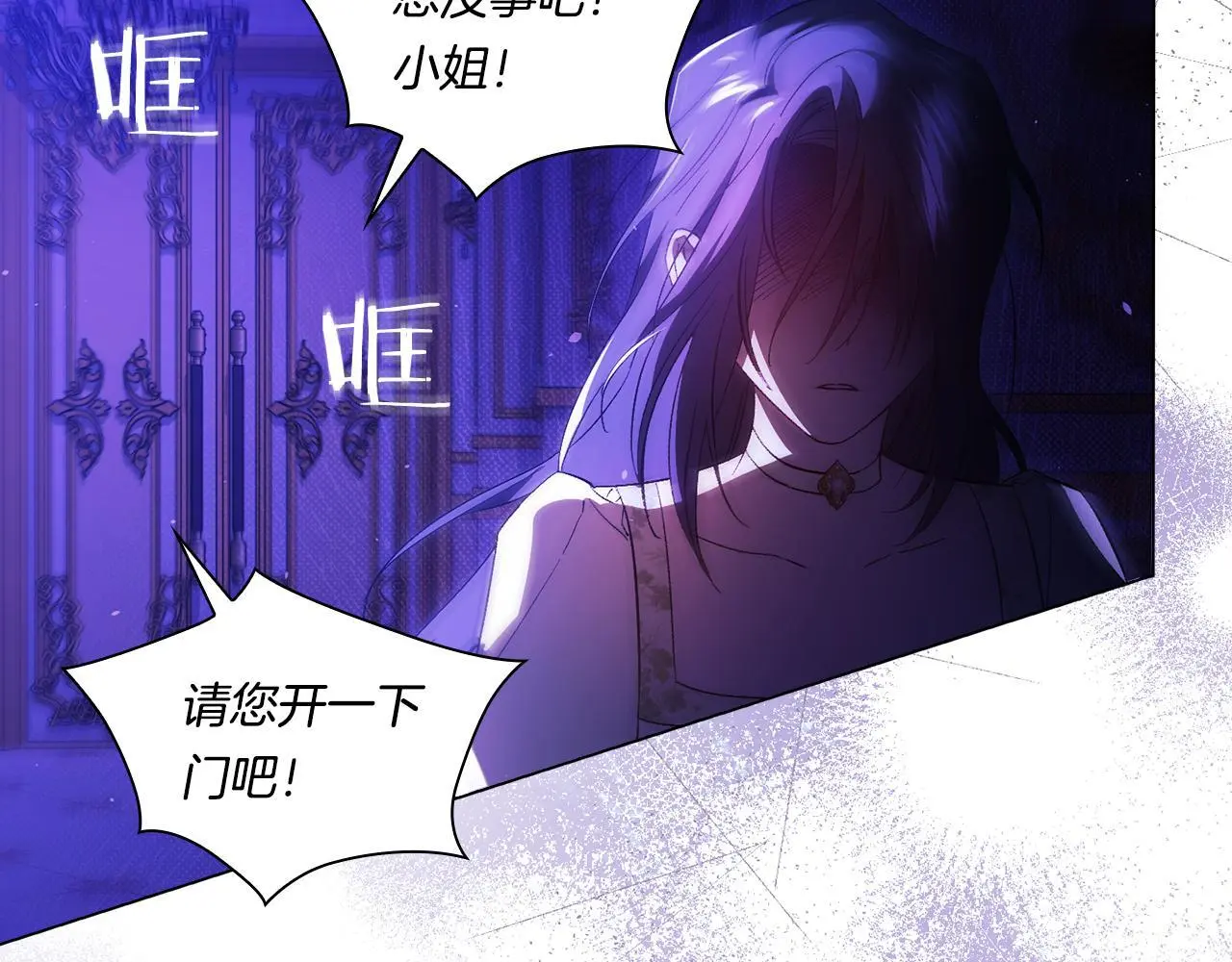 第一季完结篇 蚕食幸福的双生子152