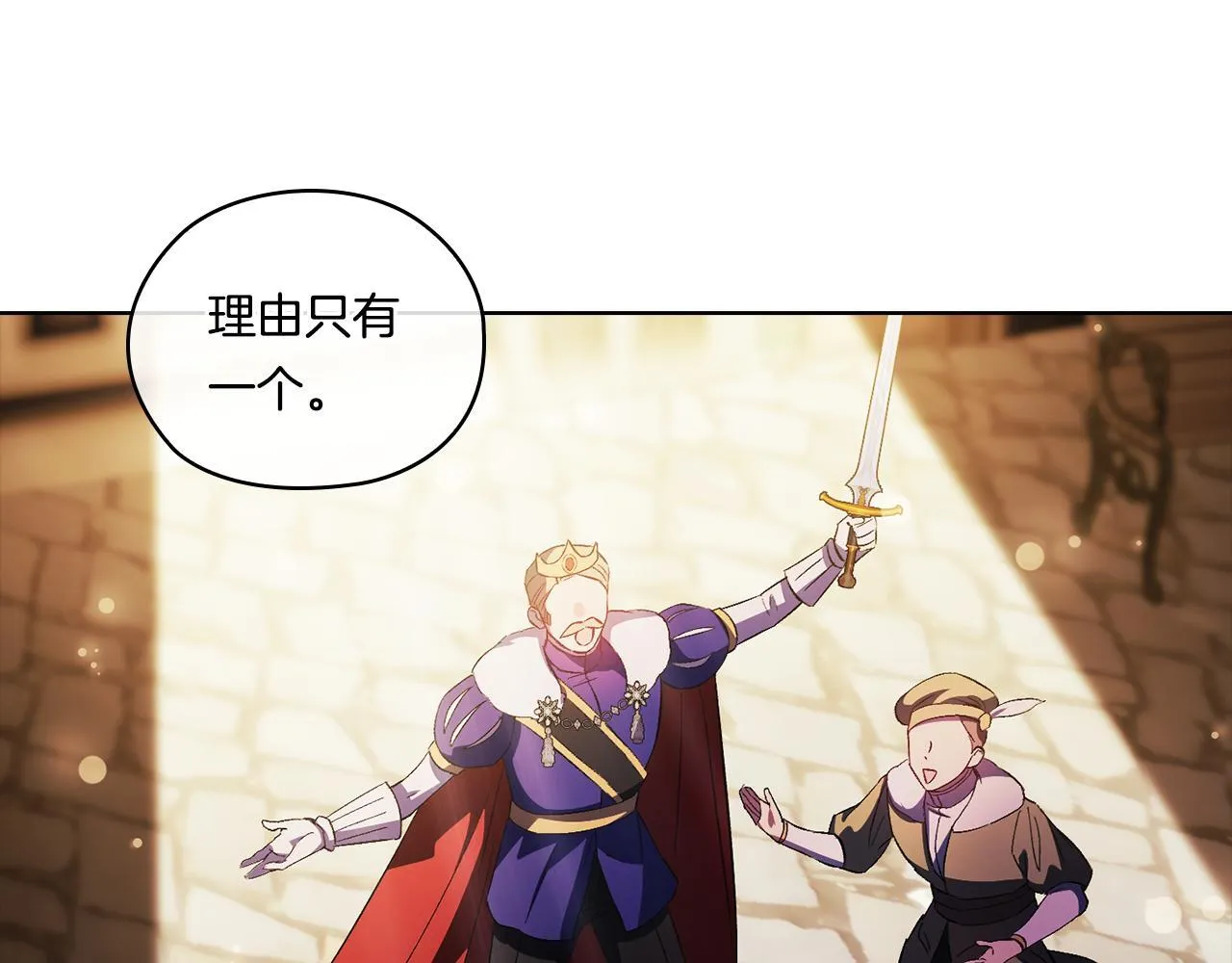 第53话 谁才是替代品163