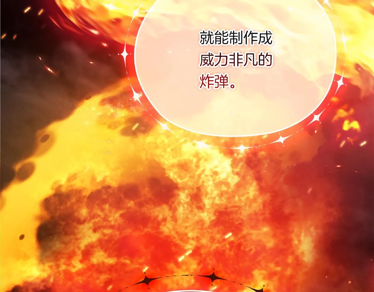 第47话 神秘的遗产95