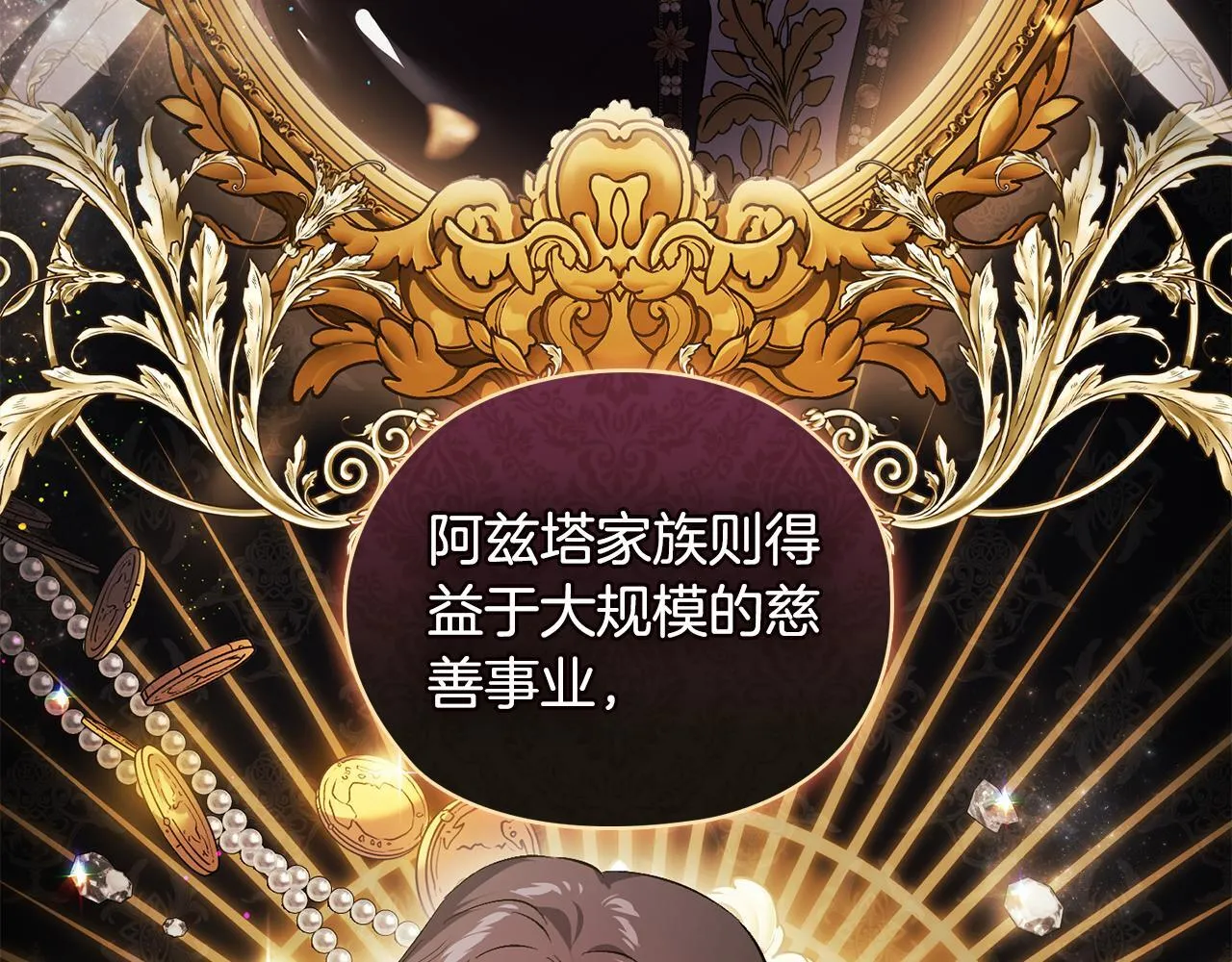 第54话 渴望幸福19