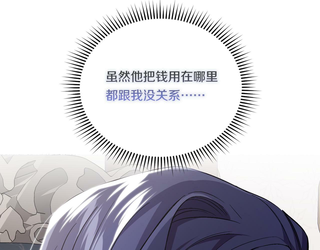 第18话 他的性倾向？110