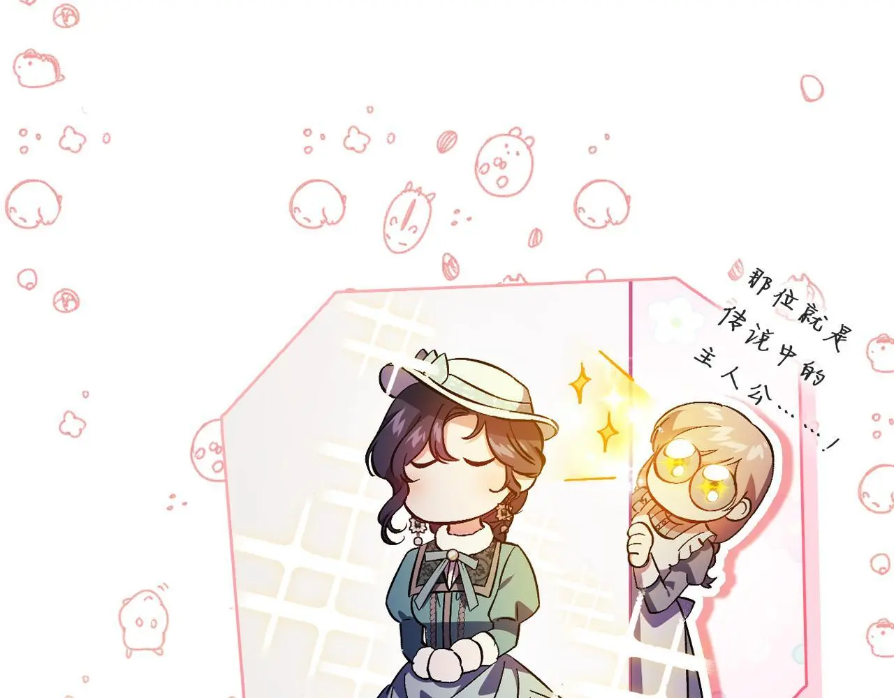 第43话 恋爱新手的烦恼143
