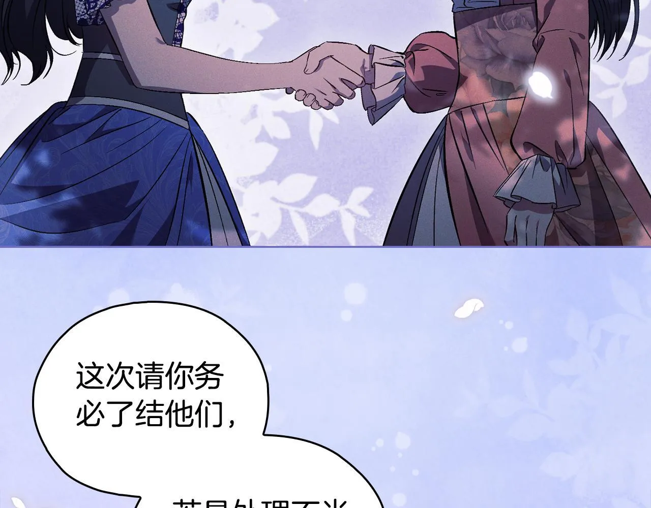 第74话 姐妹合作23