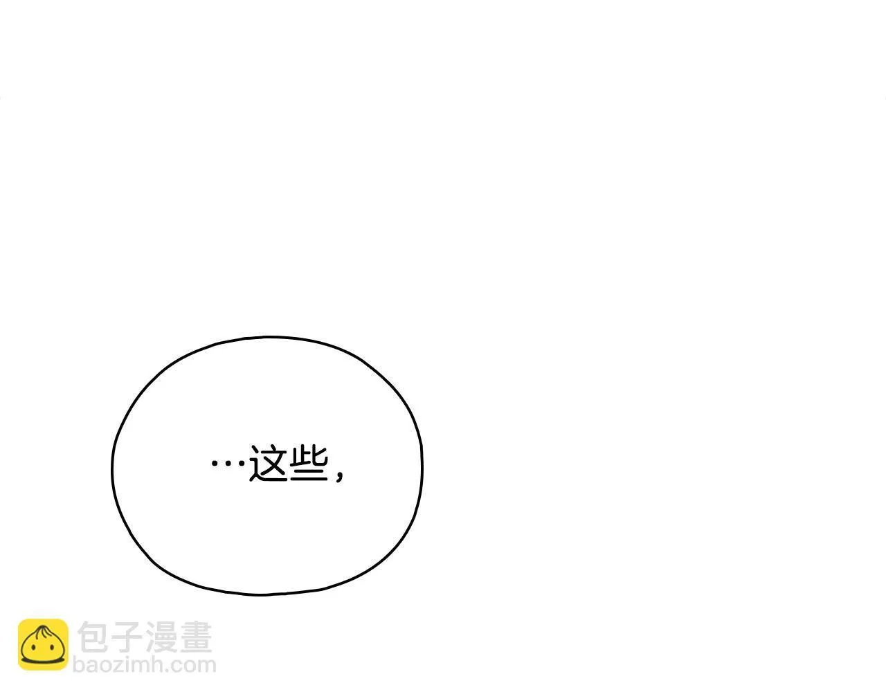 第76话 人肉炸弹100