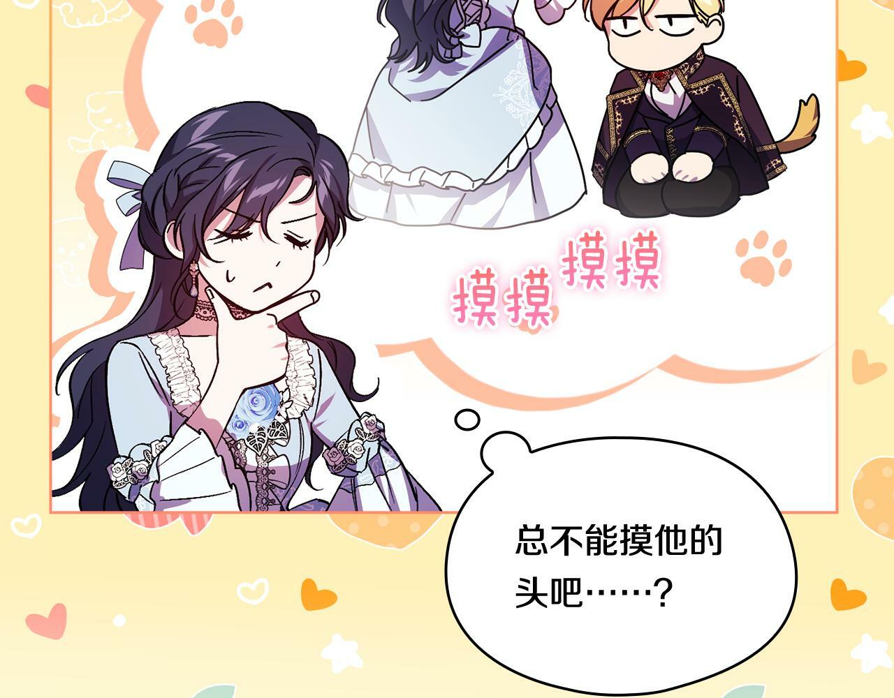 第5话 这是有偿救援91