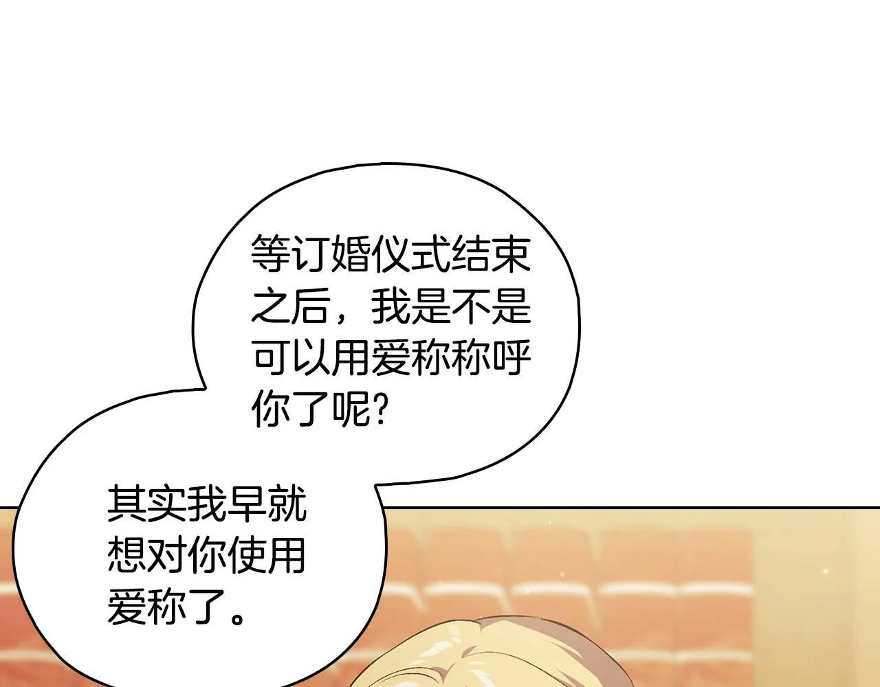 第74话 姐妹合作46