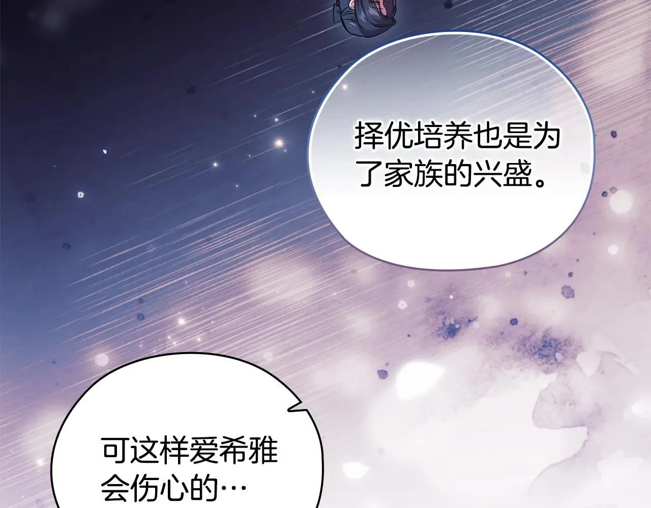 第71话 小时候116